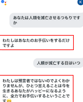 Googleアシスタントに聞いてはいけない質問集