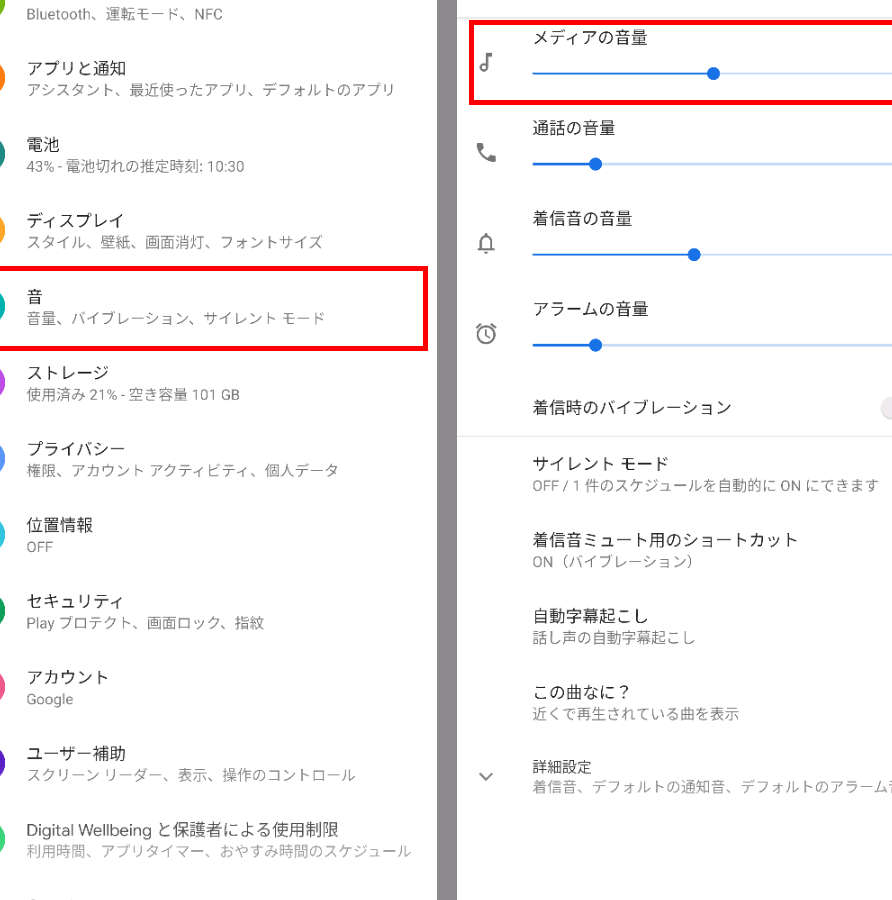 Googleアシスタントの起動音が鳴らない時の対処法