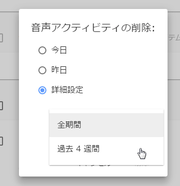 Googleアシスタント履歴！確認方法と削除方法