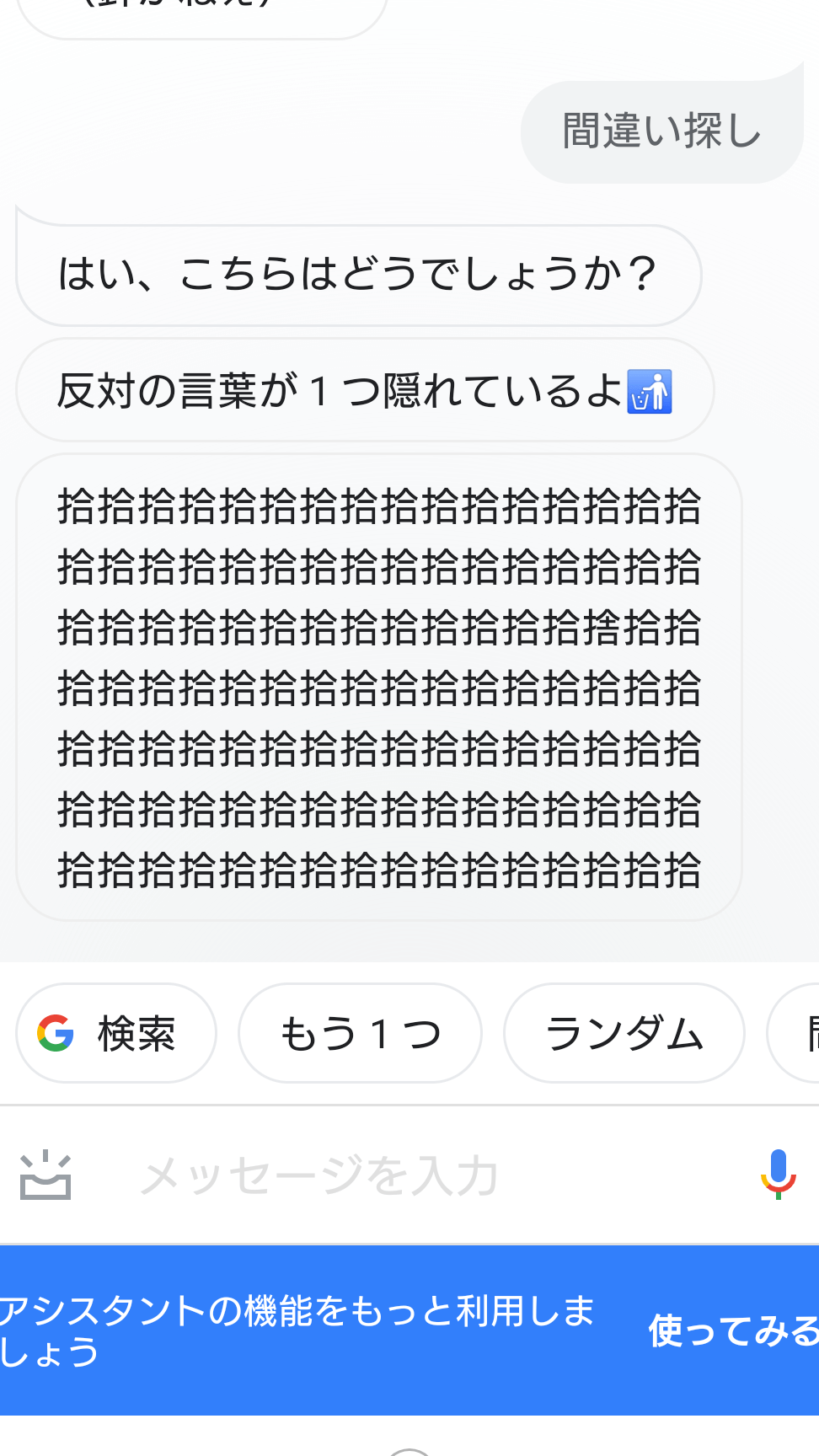 Googleアシスタント面白い会話集｜笑える＆役立つフレーズ