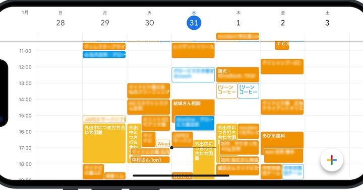 GoogleカレンダーとTimeTreeの自動同期で最強のスケジュール管理を実現！