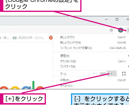 Googleカレンダーの文字の大きさを変更する方法