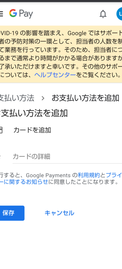 Googleキャリア決済が使えない時の原因と対処法