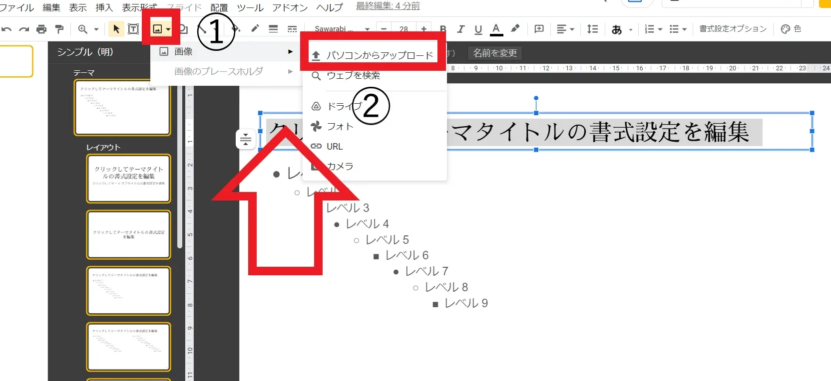 Googleスライドで資料作成をもっと自由に！図形の結合を使いこなそう