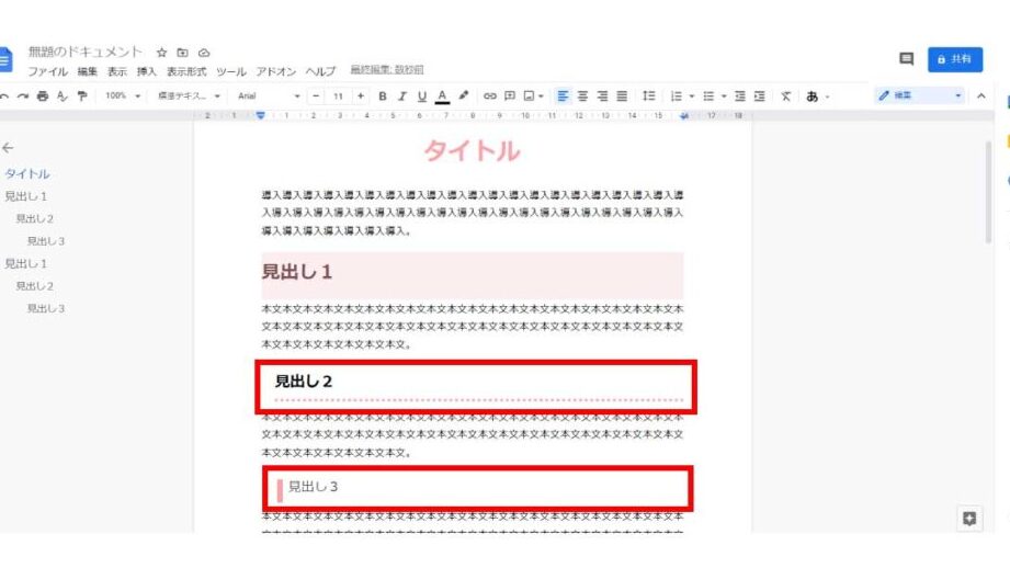 Googleドキュメントの文字間隔を揃える方法！見やすい文書作成のコツ