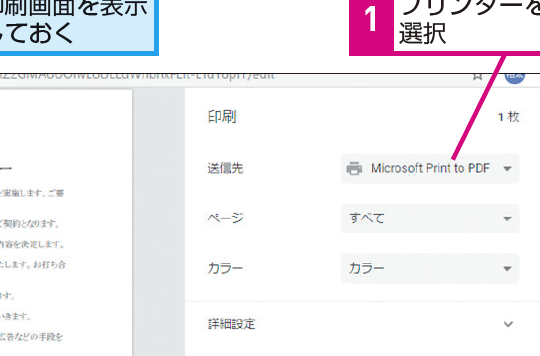 Googleドキュメント印刷スマホ！外出先でも印刷可能