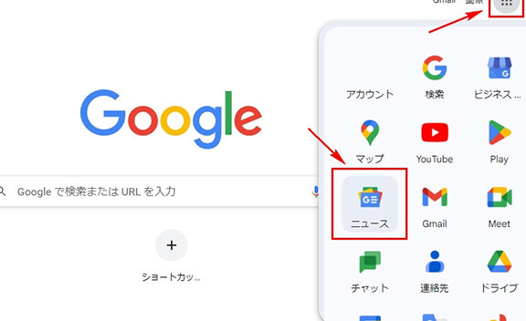 Googleニュース表示おかしい！トラブルシューティング