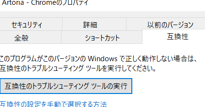 Googleバー黒い！トラブルシューティング