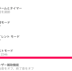 Googleピコンの音が鳴らない時の対処法