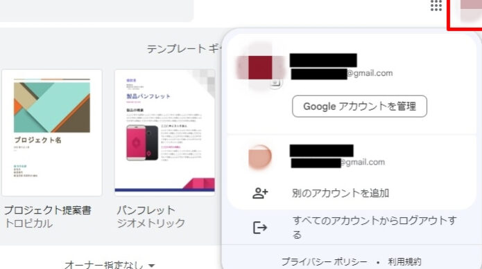 Googleフォトでアカウントを使い分ける方法！複数アカウントの管理術