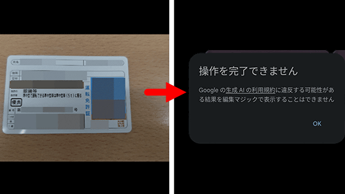 Googleフォトで写真が拡大できない時の対処法