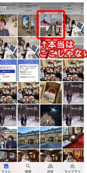 Googleフォトで日付を変更する方法！写真整理のポイントを紹介