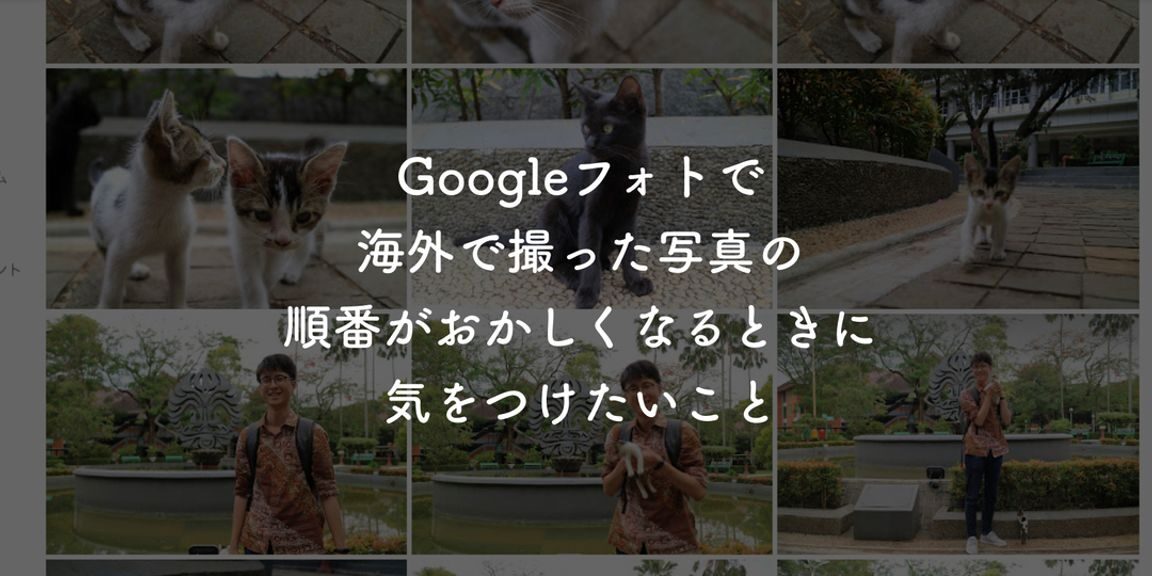 Googleフォトの並び替えが戻ってしまう時の対処法