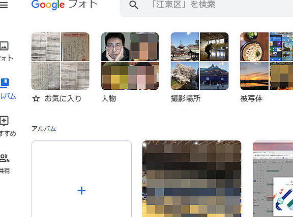 Googleフォトの人物統合機能でアルバム整理！顔認識で写真を自動分類