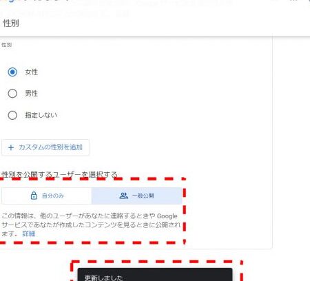 Googleフォト一般公開確認方法｜公開範囲を設定しよう