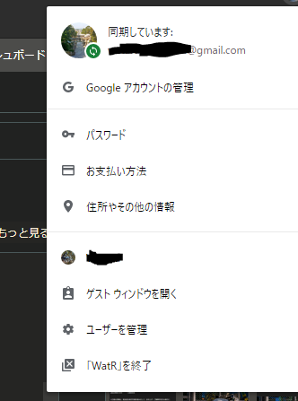 Googleフォト複数アカウント使い分け術｜プライベートと仕事で