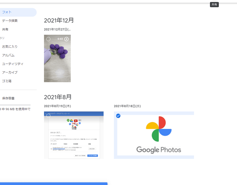 Googleフォト複数アカウント！管理方法を解説