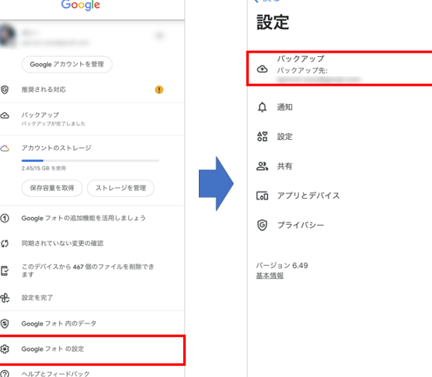 Googleフォト非公開確認方法｜安心して写真を保存