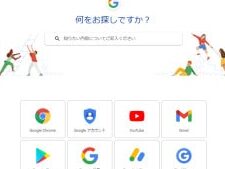 Googleヘルプセンターに電話で問い合わせる方法