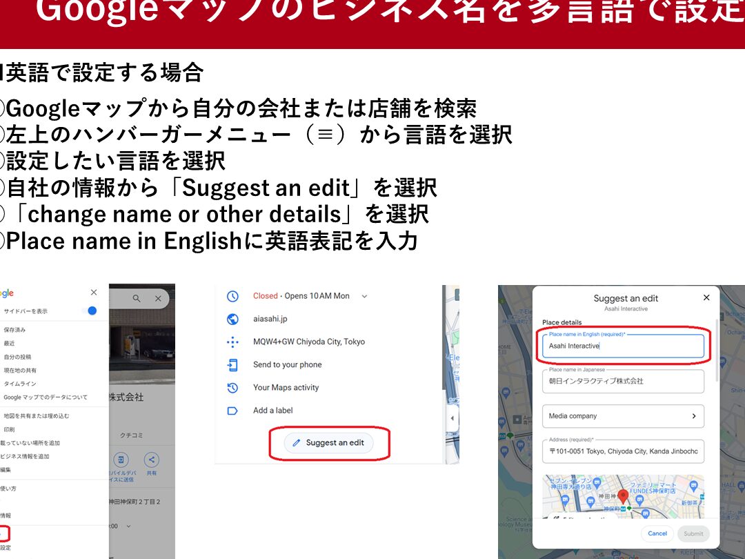 Googleマップを英語表記で埋め込む方法 – グローバル対応