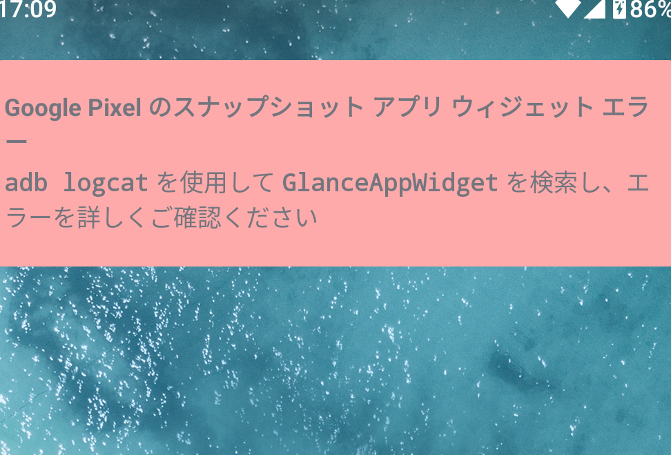 Google天気でエラーが発生！原因と対処法