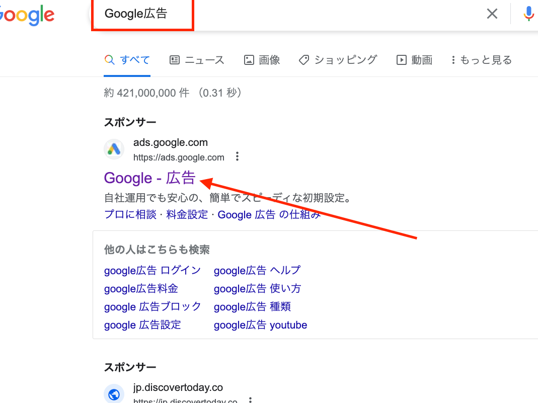 Google広告のプロモーションコードを入手する方法