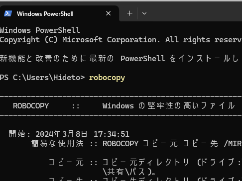 GUIで簡単操作！PowerShellでRobocopyを実装 – ファイルコピーを自動化