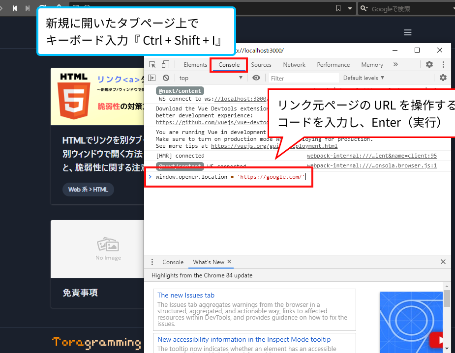 HTMLリンクで新ウィンドウを開く方法