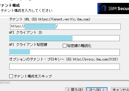 IBM Security Verify API活用術！イベントログ抽出の多彩なオプション