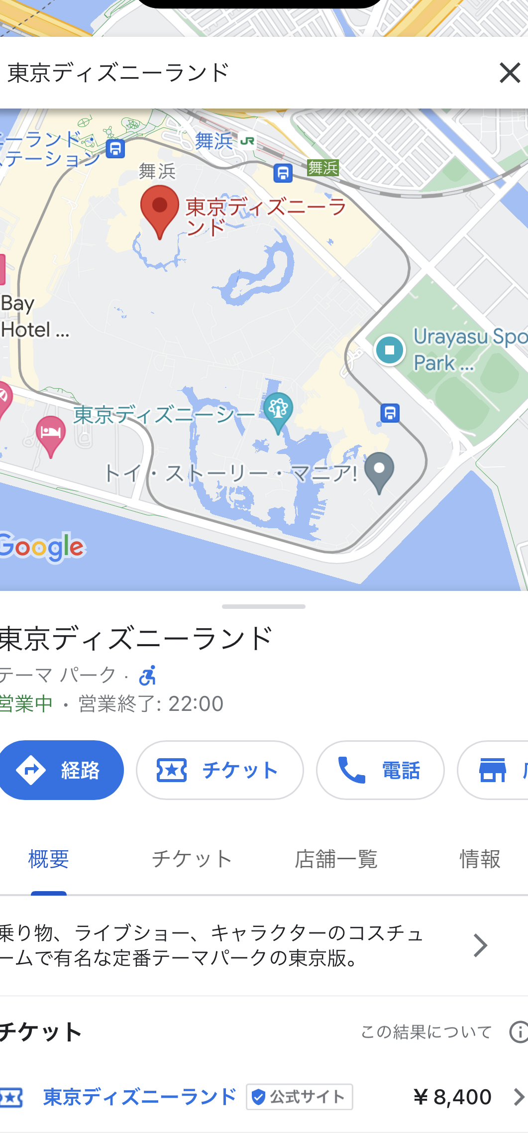 iPhoneユーザー激怒！Google口コミが見れない！？その理由と解決策