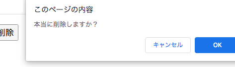 JavaScriptでアラートメッセージを表示！ユーザーに通知を送ろう