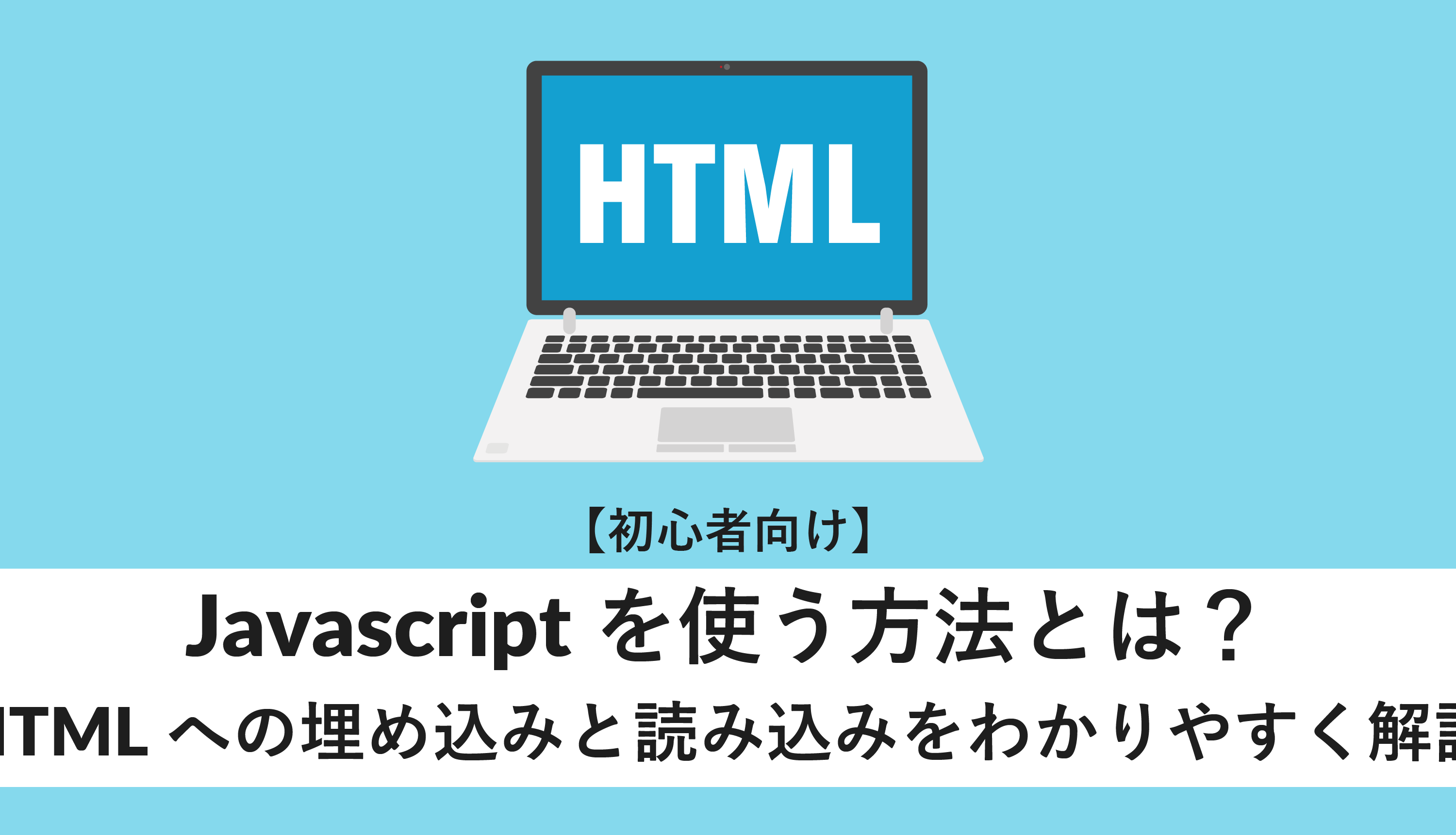 JavaScriptで外部サイトのファイルをダウンロードする方法