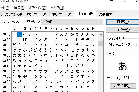 JavaScriptで簡単変換！カタカナ⇔ひらがな変換の実装