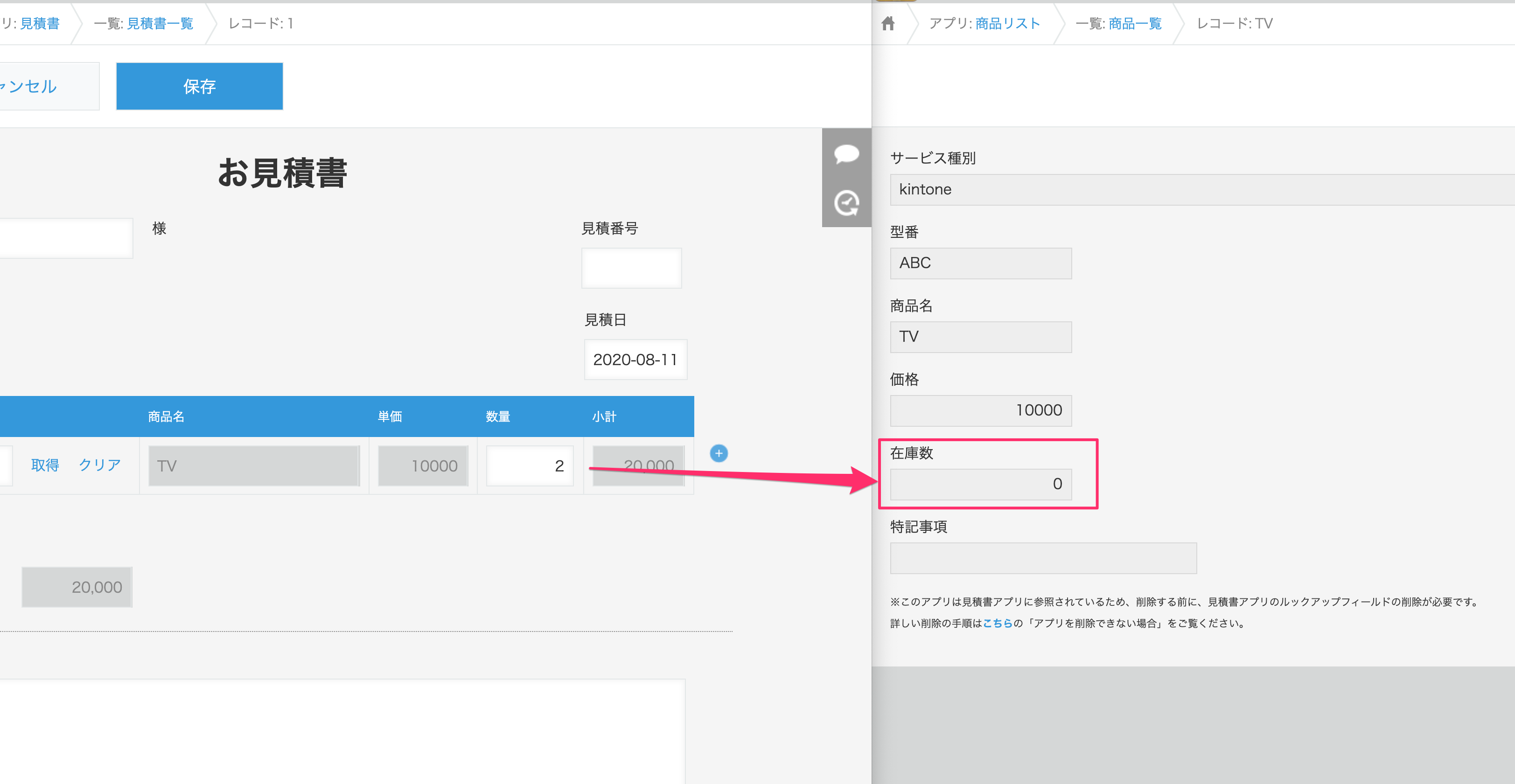 kintone REST API Clientでレコード操作！1件データ処理をマスター