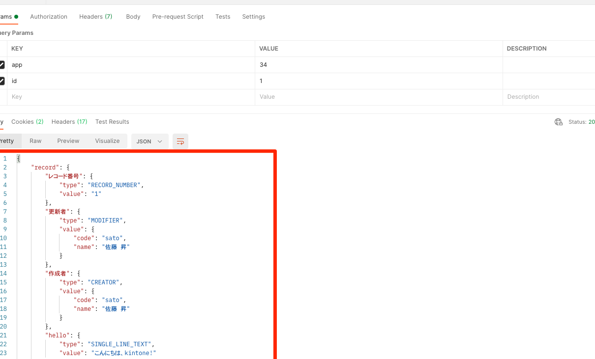 kintone REST APIから取得したJSONデータをCSVに変換する方法