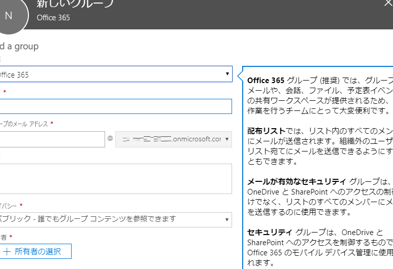 Mac PowerShellからExchange Onlineに接続してセキュリティグループを作成する方法