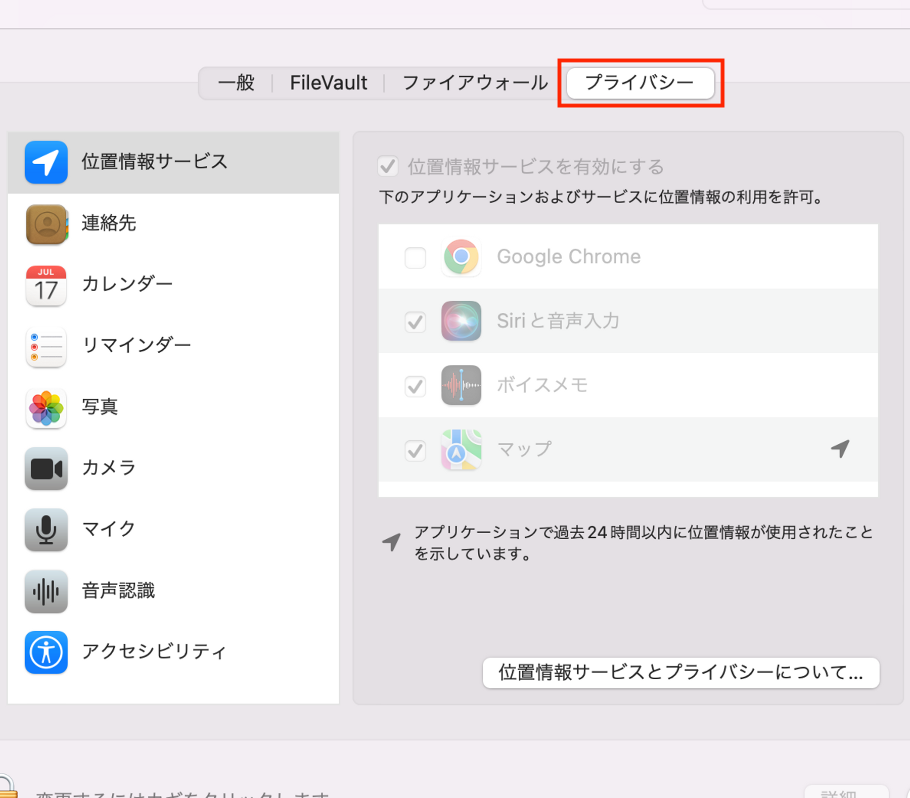 mac chrome カメラ