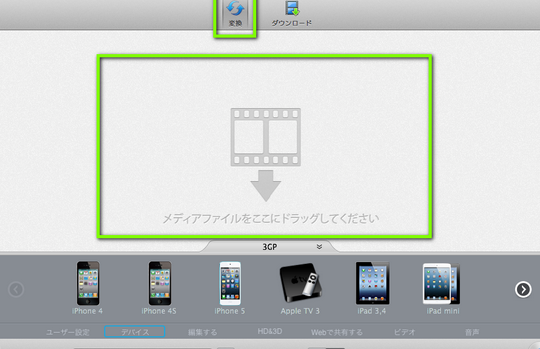 Mac(OS X Mountain Lion)でflvをmp4に変換する方法