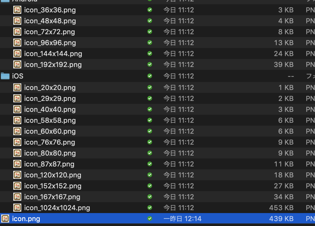 macOSシェルスクリプトでiOSアプリ用アイコン全サイズを自動生成！