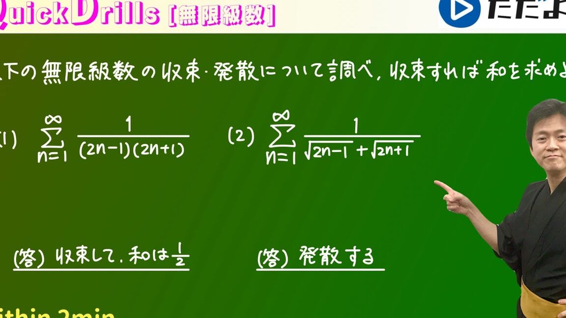 mpmathのnsum関数で無限数列の和を高精度計算！