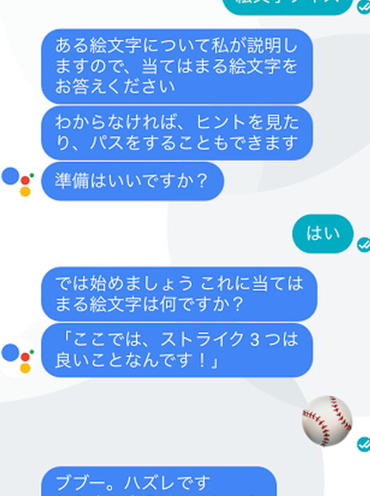 OK Google！クイズの問題出して！暇つぶしに最適