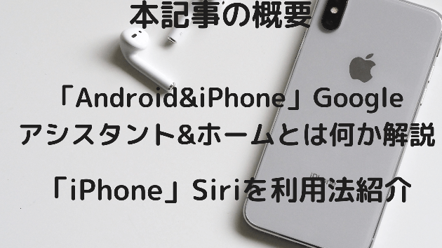 OK Google！明日の7時に起こして！寝坊防止対策