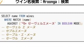 PostgreSQLであいまい検索をマスターしよう！