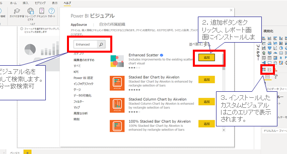 Power BI Desktop：凡例グラフと系列ラベルで表現力アップ！