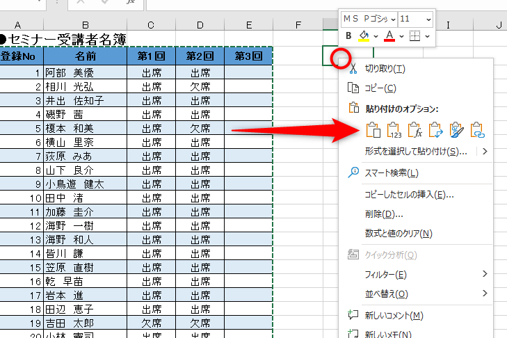 PowerPointショートカットキー：数式入力を爆速化！