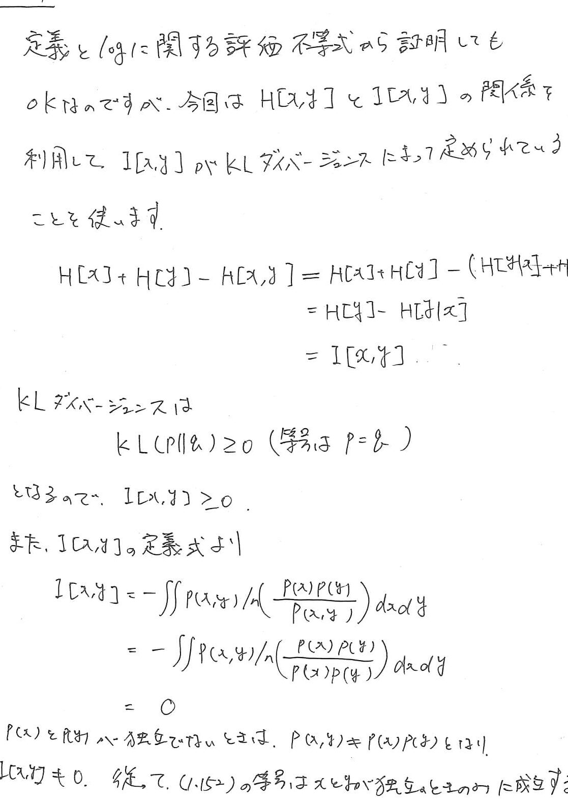 PRML 第1章 序論：演習問題に挑戦！