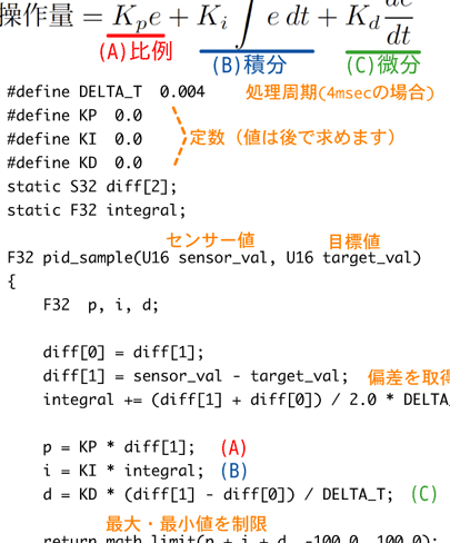 Python-LEGO Mindstorms：PIDライントレースに挑戦！