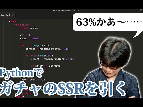 Pythonでガチャシステム実装：BOXガチャ編