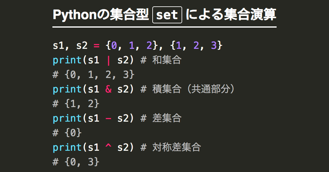 Pythonでリストの差集合を求める：順序を保持する方法