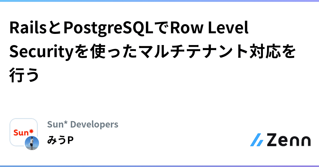 Rails x Postgres：安全なテーブル削除方法